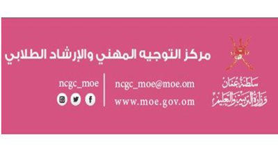 مركز التوجيه المهني