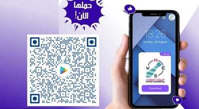 تطبيق المرشد المهني للاندرويد