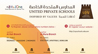 المدارس المتحدة