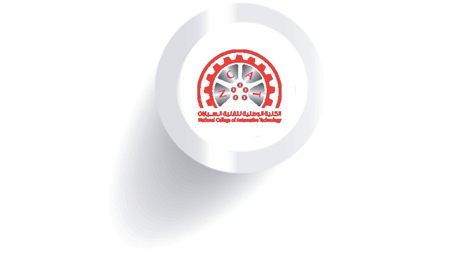 الكلية الوطنية لتقنية السيارات