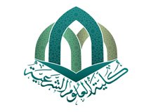 كلية العلوم الشرعية