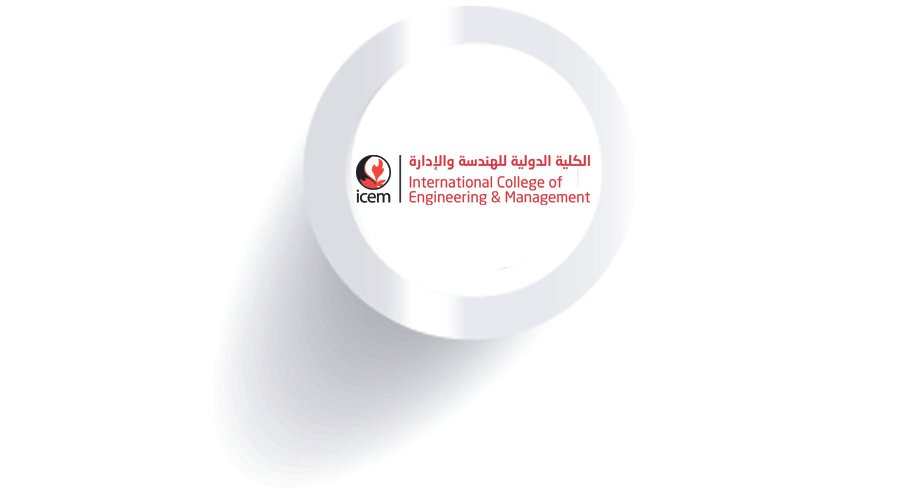 الكلية الدولية للهندسة والادارة